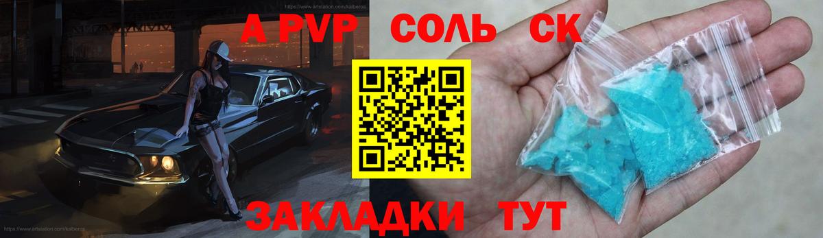 Серпухов  APVP СК  Вход с VPN  даркнет сайт  APVP VHQ 