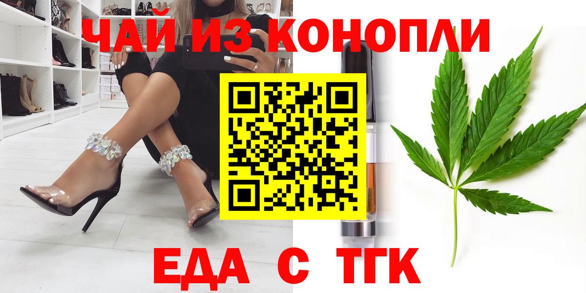 Серпухов  Cannafood марихуана  Вход с VPN 