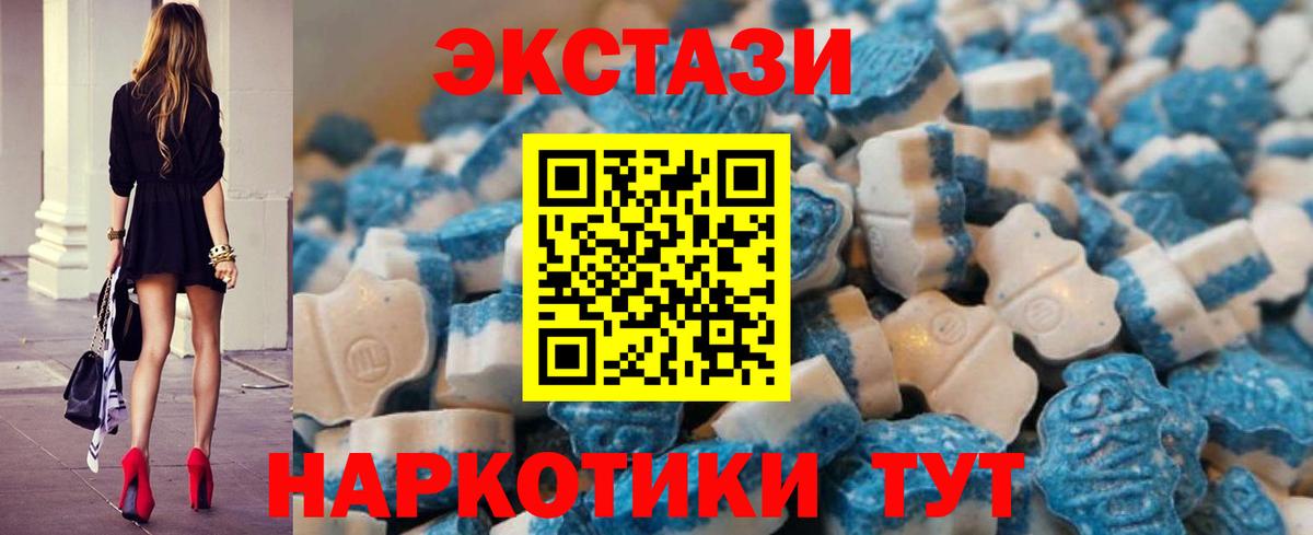 Серпухов  Экстази 280 MDMA  Экстази Дубай  Ecstasy  Вход с VPN 