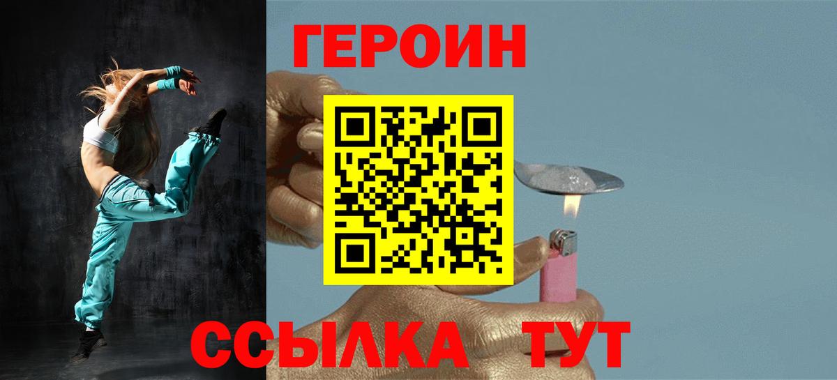 ГЕРОИН VHQ Серпухов