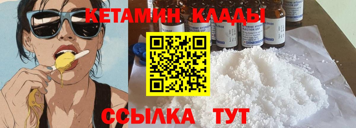 КЕТАМИН VHQ  КЕТАМИН ketamine  Серпухов  Вход с VPN 