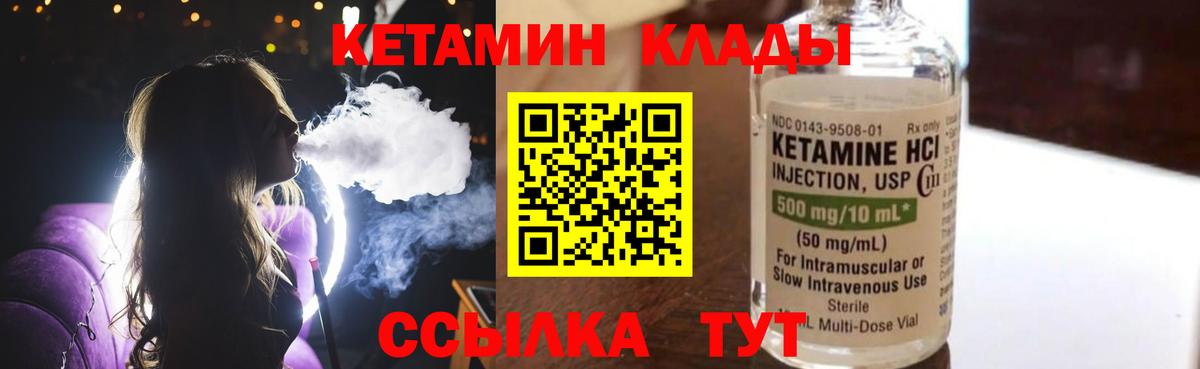 КЕТАМИН ketamine Серпухов