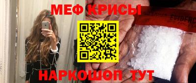 мяу мяу кристалл Обь