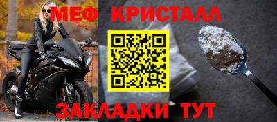 мяу мяу кристалл Обь