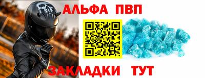 мяу мяу кристалл Обь