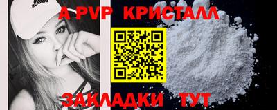 мяу мяу кристалл Обь