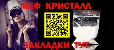 мяу мяу кристалл Обь