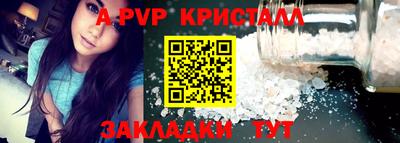 мяу мяу кристалл Обь