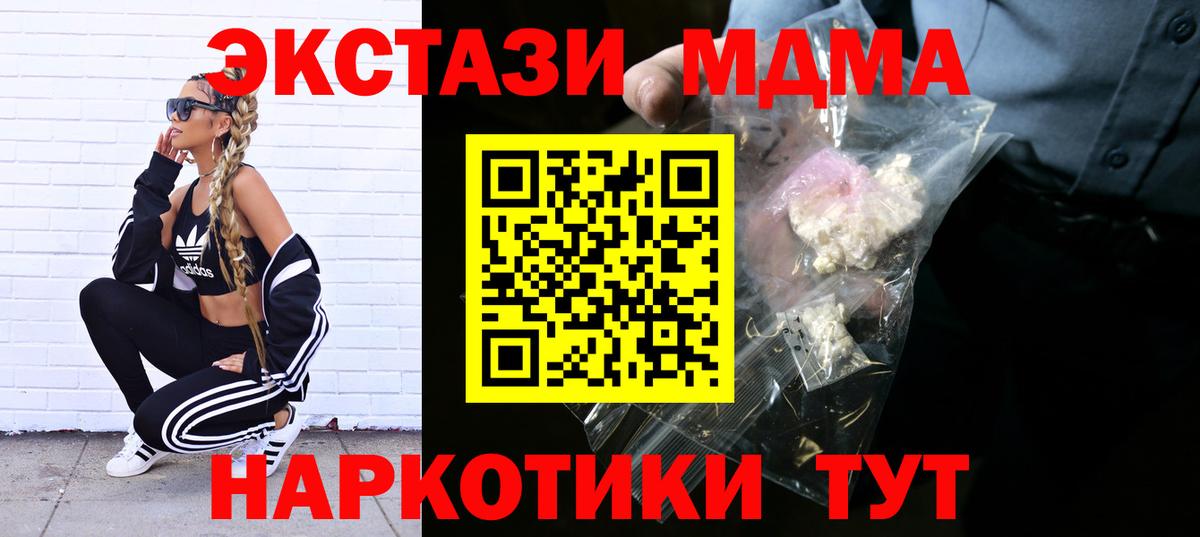 Серпухов  МДМА  MDMA молли  Вход с VPN  MDMA кристаллы 