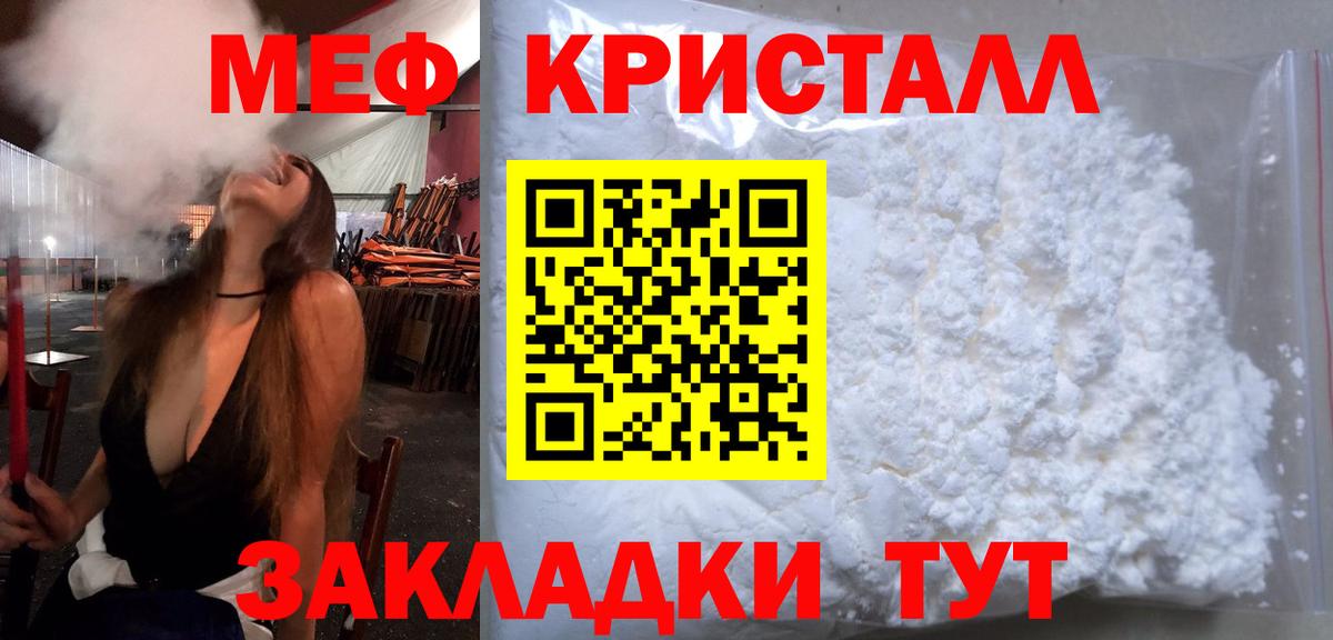 Меф мяу мяу Серпухов