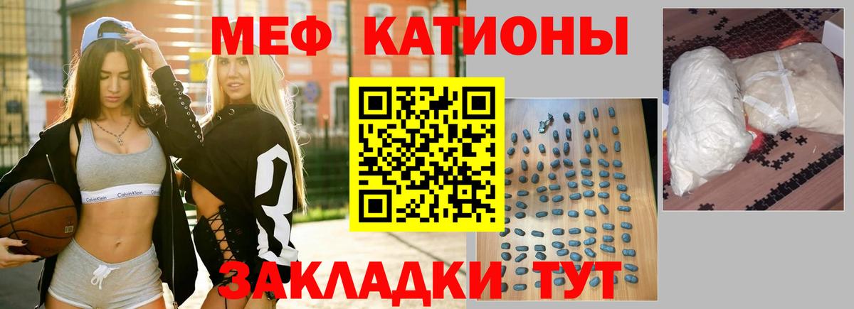 МЯУ-МЯУ мука  Вход с VPN  МЕФ  МЯУ-МЯУ  Серпухов 