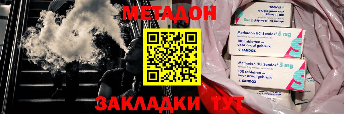Метадон белоснежный  Метадон кристалл  Вход с VPN  Серпухов 