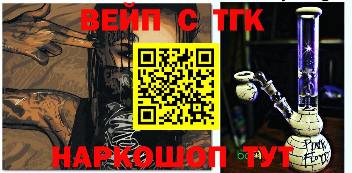 Дистиллят ТГК жижа  Вход с VPN  Серпухов 