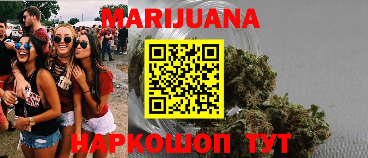 Марихуана конопля Серпухов